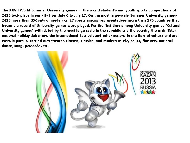 The XXVII World Summer University games — the world student's and youth sports competitions
